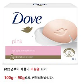 도브 핑크 뷰티바 클렌징 비누&#44; 100g&#44; 10개