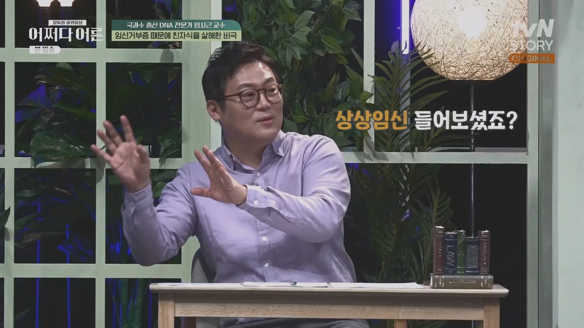 어쩌다 어른.E40.230711p.H264-F1RST.mp4_20231119_191504.055.jpg