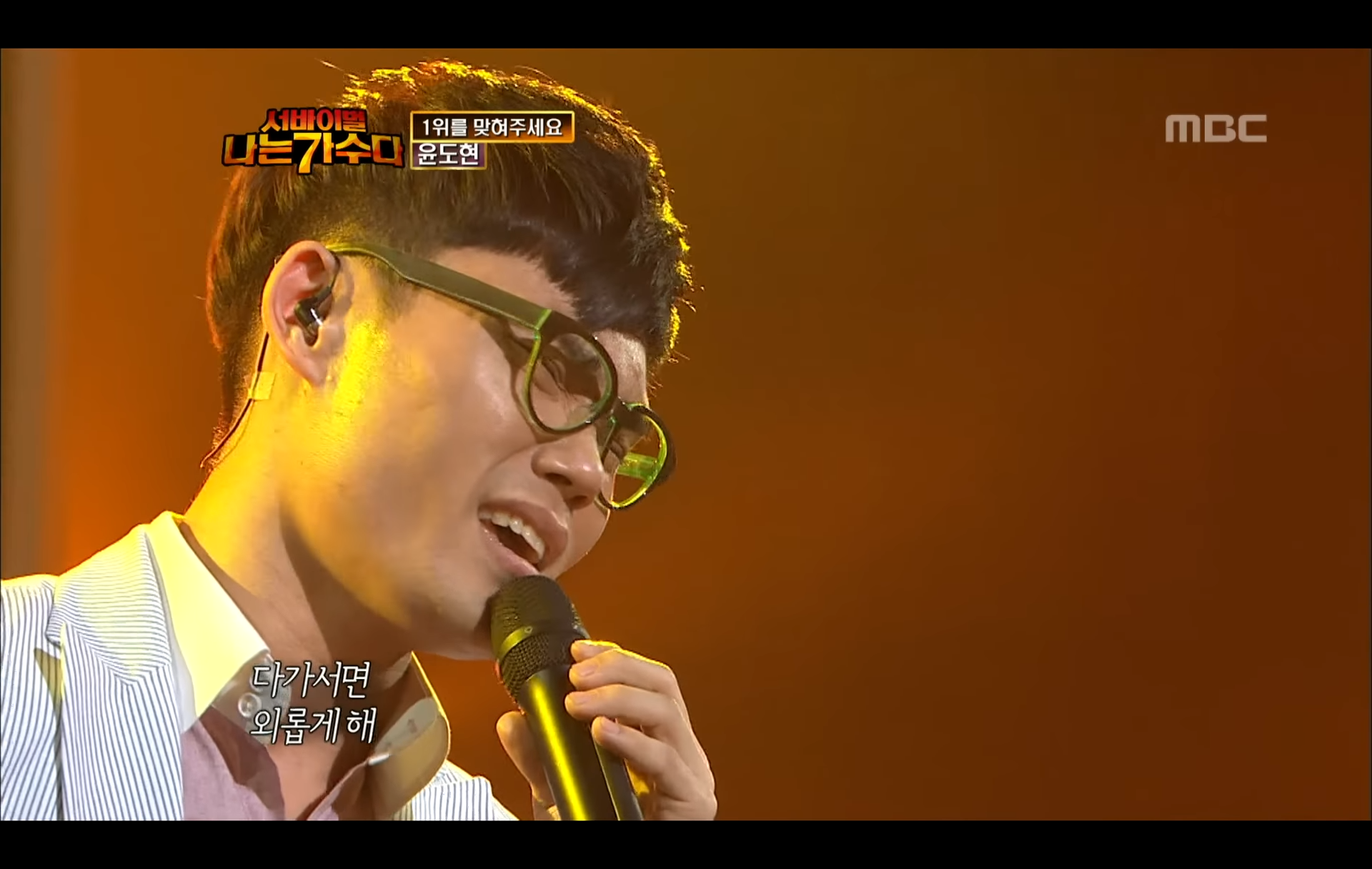 나는 가수다 - I Am A Singer #11&#44; Kim Bum-soo _ Roses like you - 김범수 _ 그대 모습은 장미 0-53 screenshot