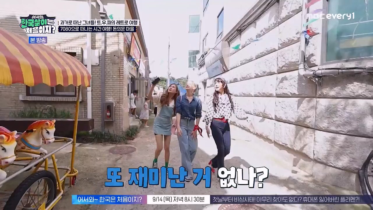 어서와 한국살이는 처음이지.E17.230912p-NEXT.mp4_20230912_210335.426.jpg