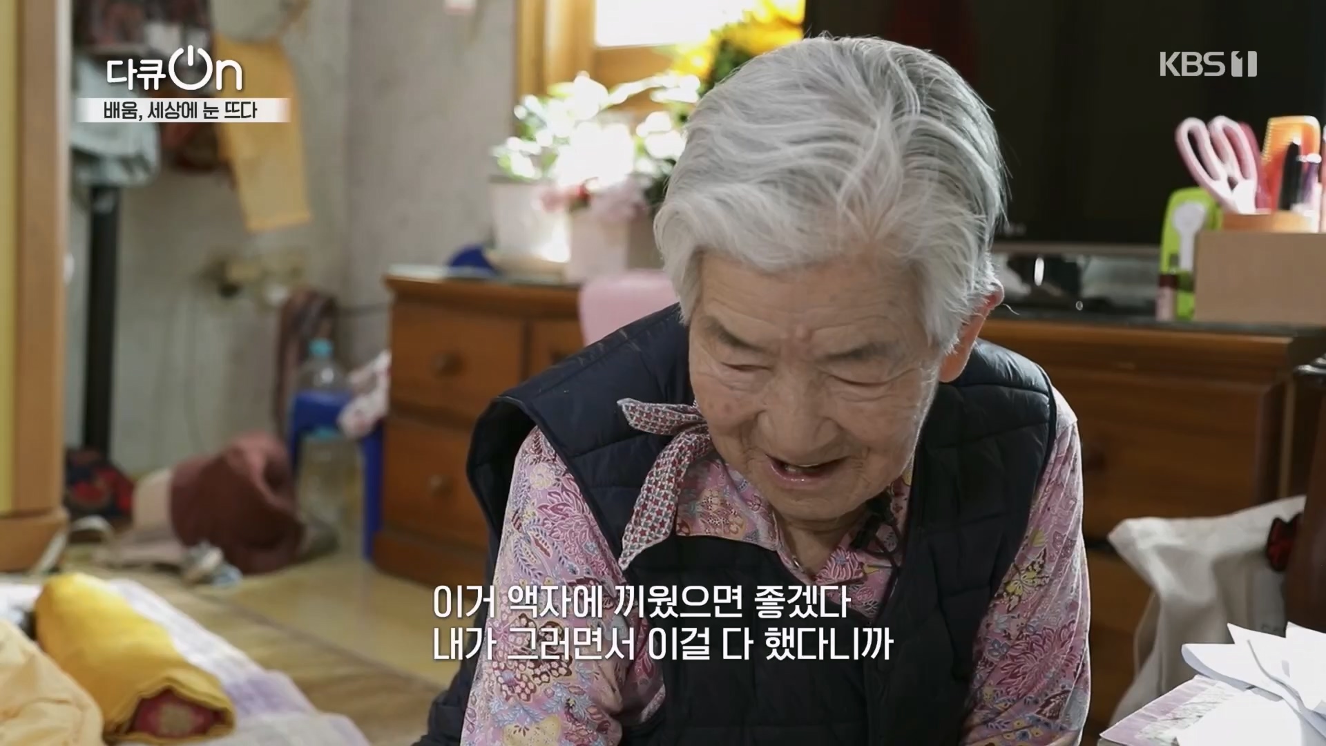 다큐 On.E194.230414p.H264-F1RST.mp4_20230415_150910.582.jpg