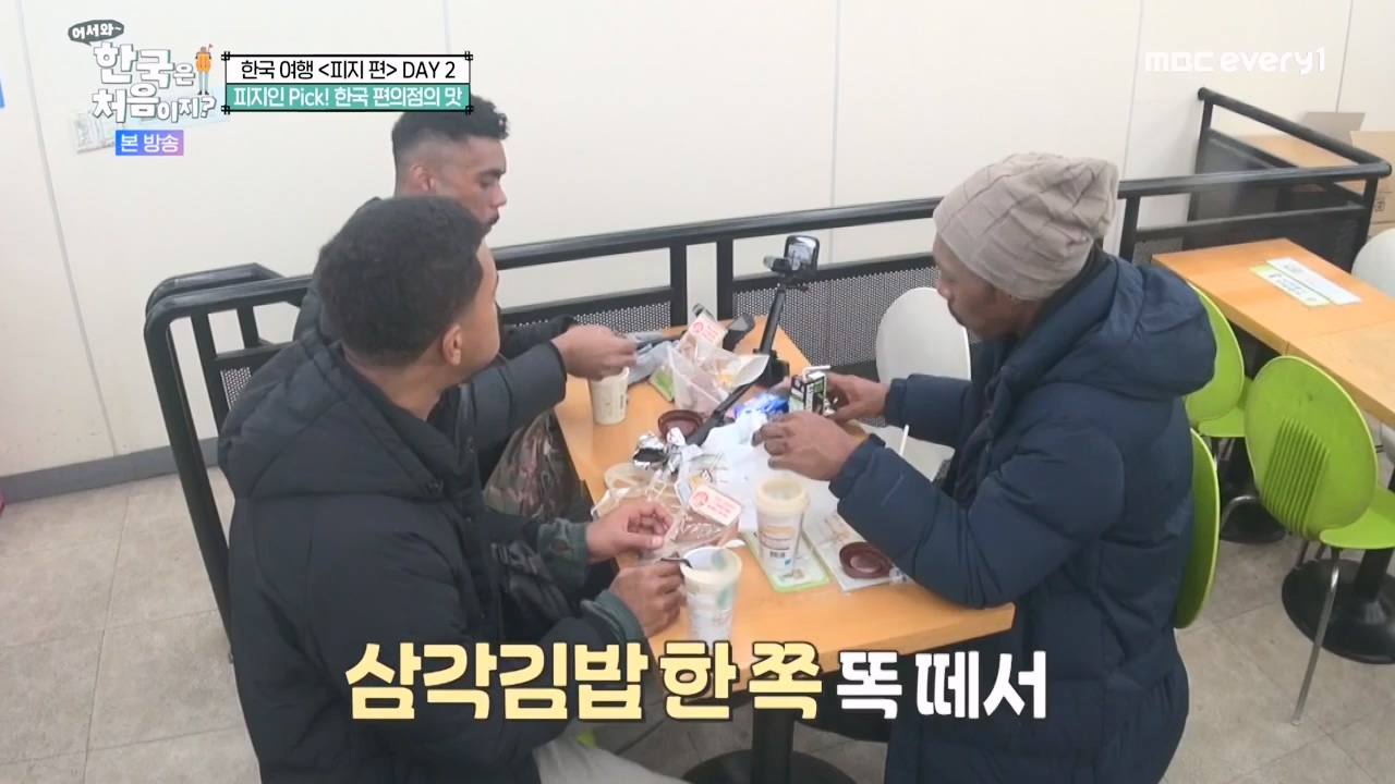 어서와 한국은 처음이지 시즌2.E298.240119p-NEXT.mp4_20240119_202346.256.jpg