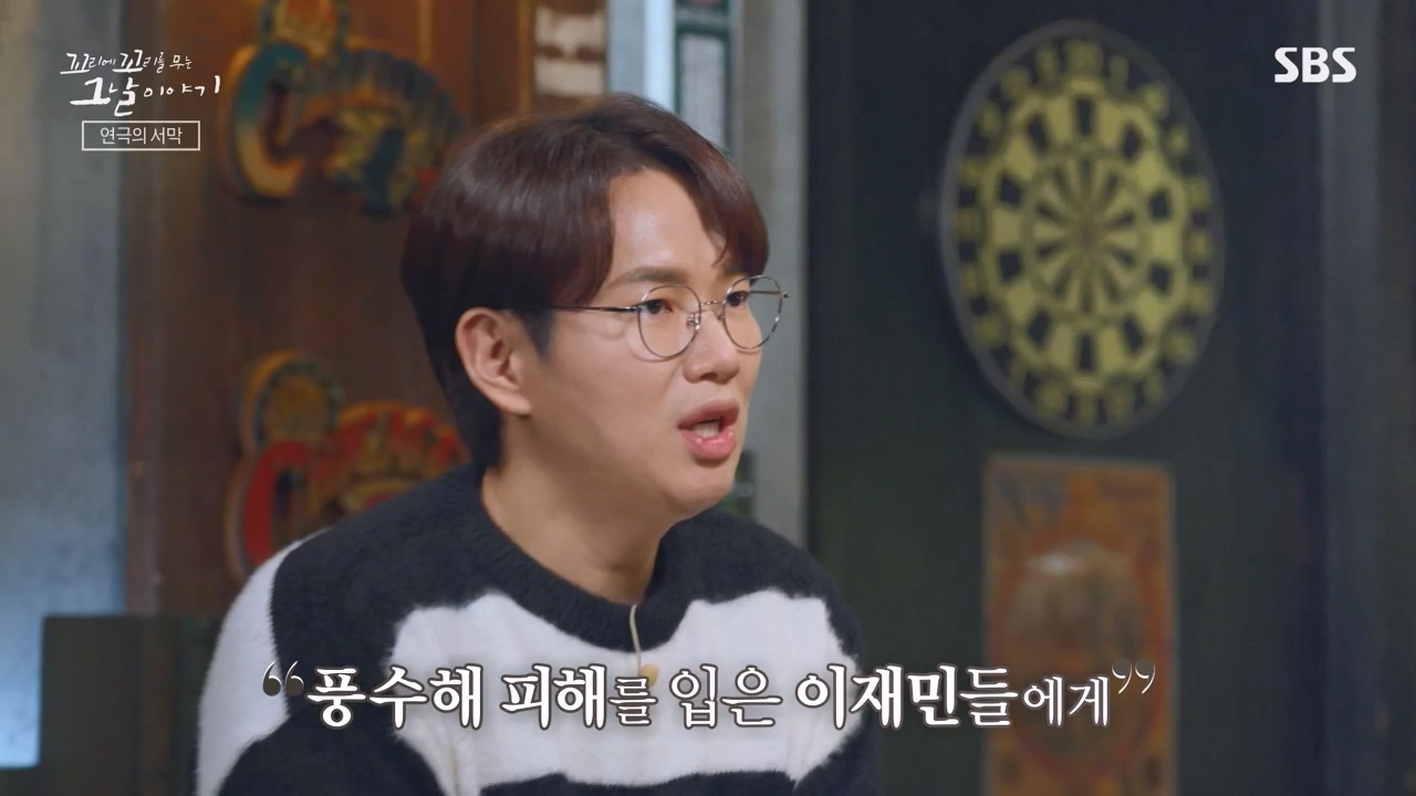 꼬리에 꼬리를 무는 그날 이야기.E116.240223p-NEXT.mp4_20240224_143430.935.jpg