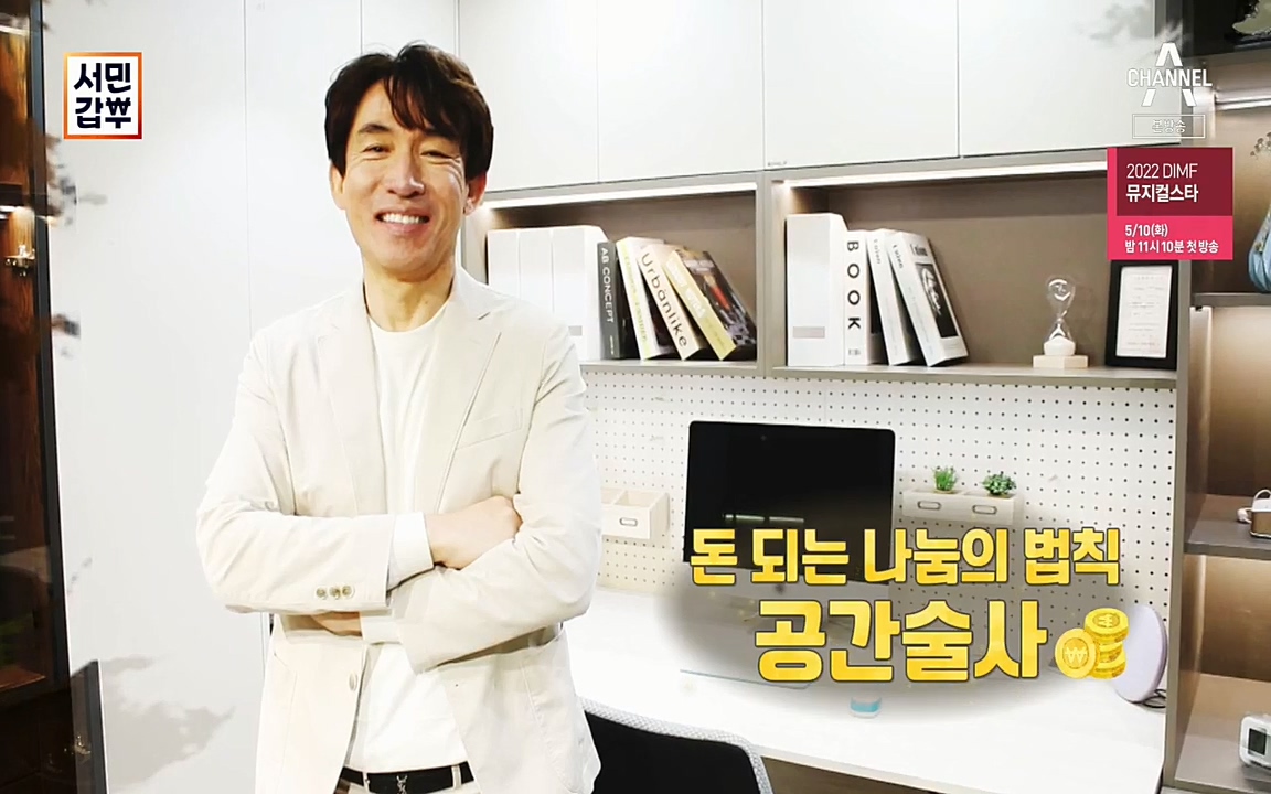 서민갑부.E382.220508p.H264-F1RST.mp4_20220508_174012.921.jpg