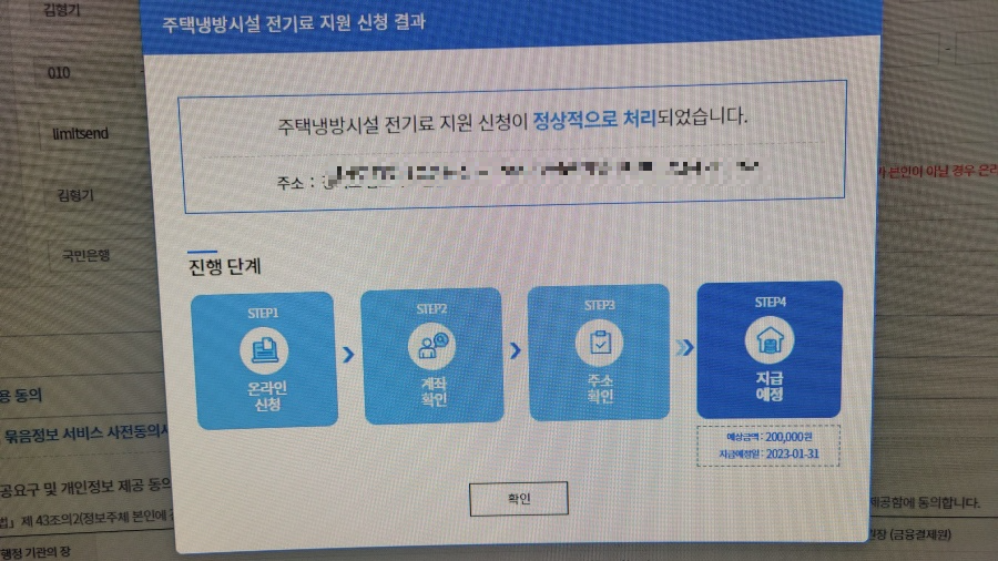 공항소음대책-접수완료