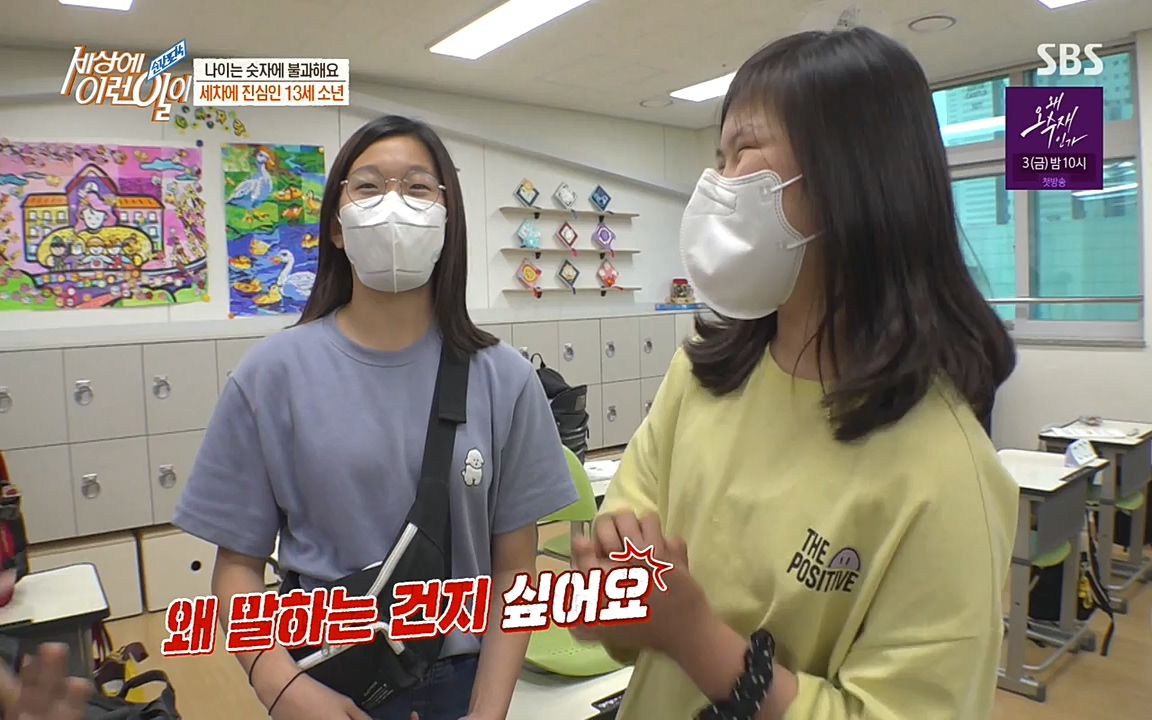 순간포착 세상에 이런일이.E1181.220525p-NEXT.mp4_20220525_202548.621.jpg