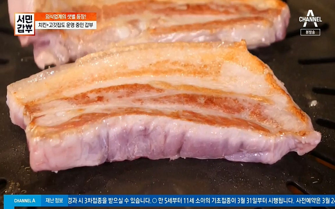 서민 갑부.E376.220327p-NEXT.mp4_20220327_181643.353.jpg