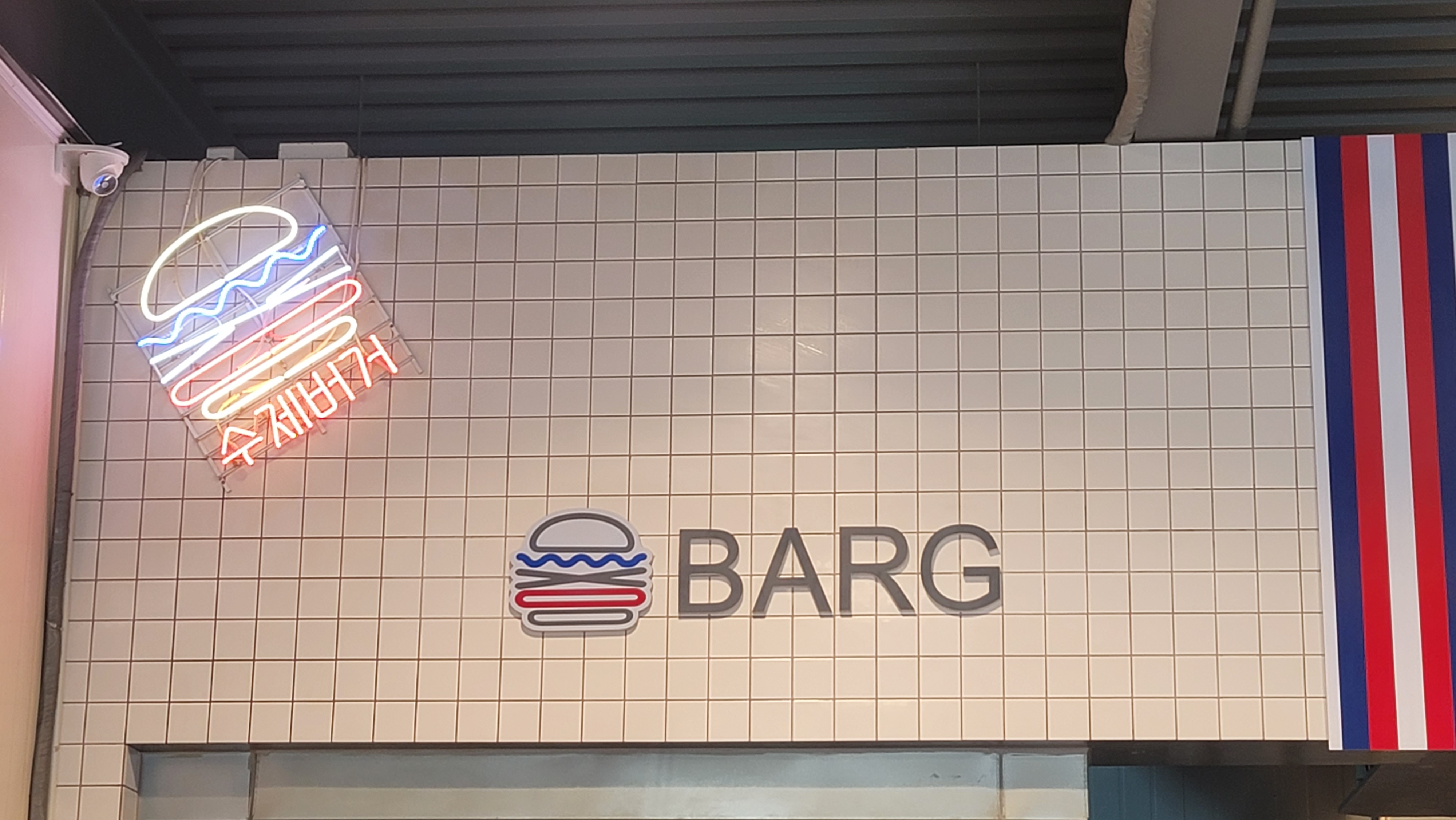 (Republic of Korea/ Paju/ 파주) Hamburger place : BARG