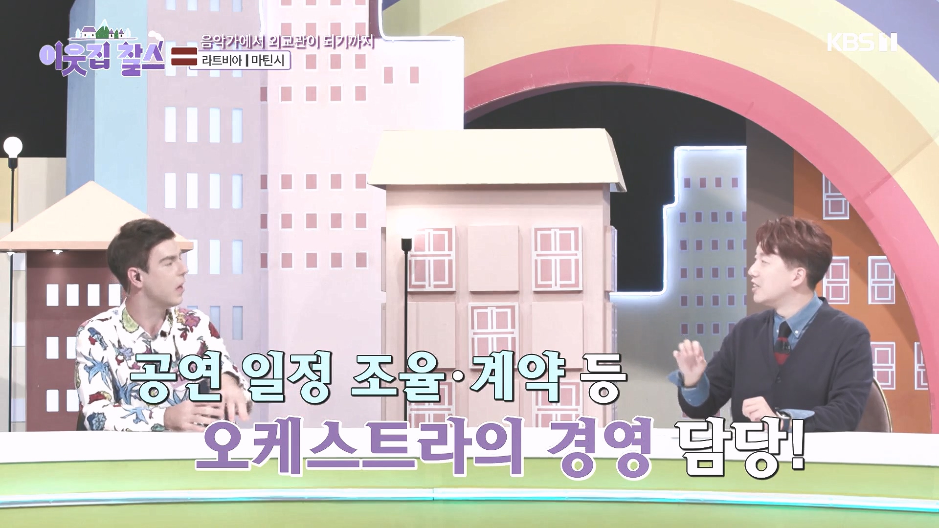 이웃집 찰스.E407.231017p-NEXT.mp4_20231018_200622.846.jpg