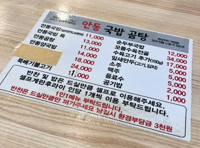 안동국밥곰탕 이미지