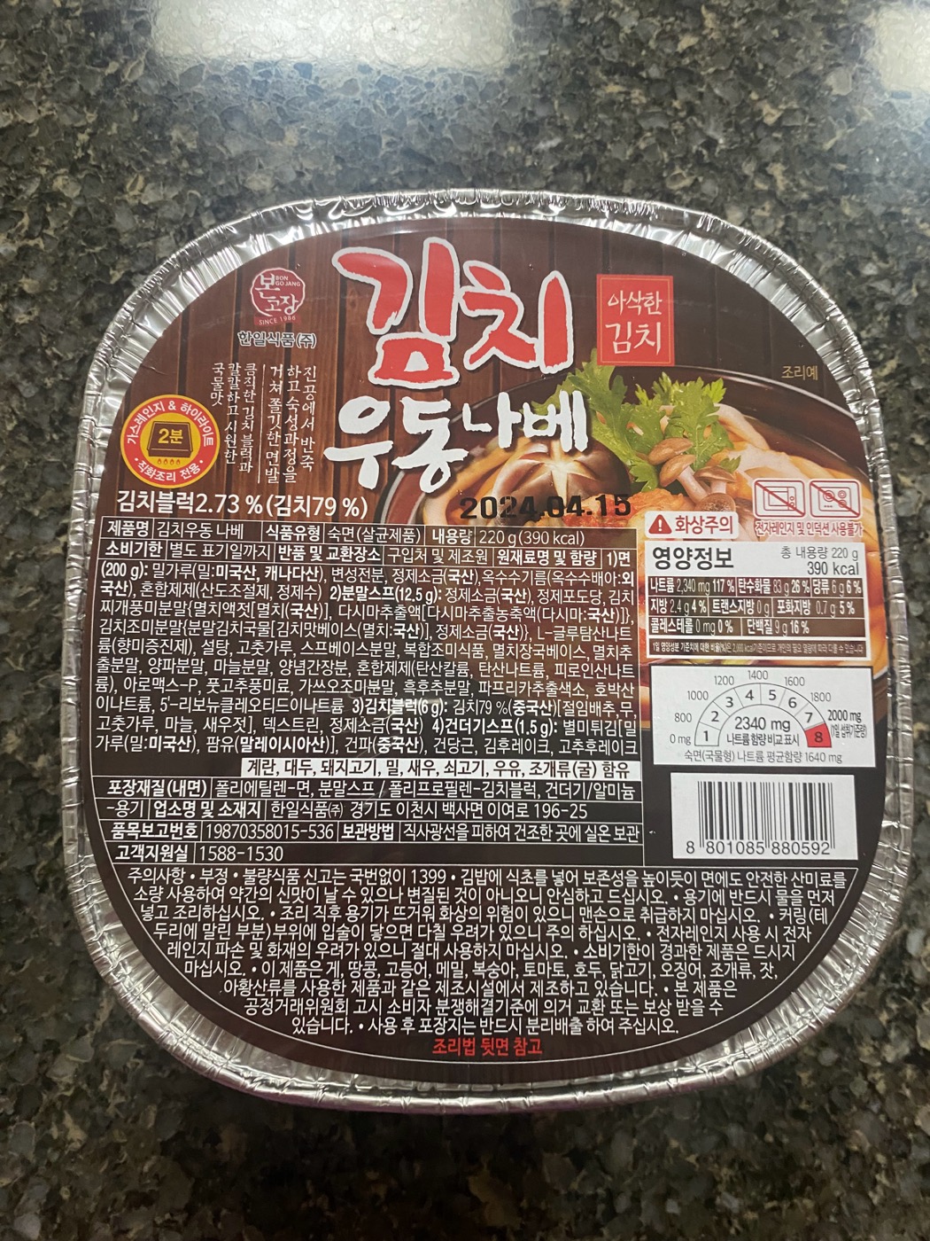 한일식품 김치우동나베