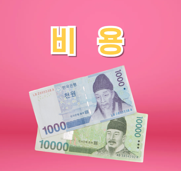 남자-수염-레이저-제모-비용