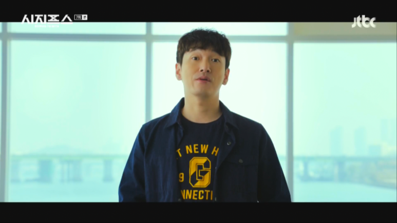 시지프스7회줄거리 39