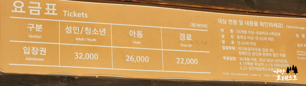 용인 한국 민속촌 요금표