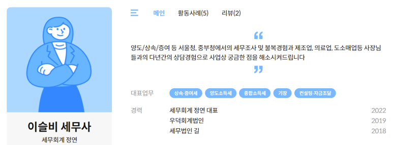 정연세무회계 이미지