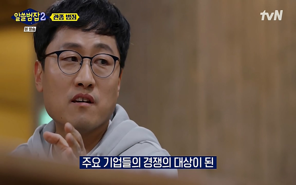 알쓸범잡 2.E16.220502p-NEXT.mp4_20220502_182115.108.jpg