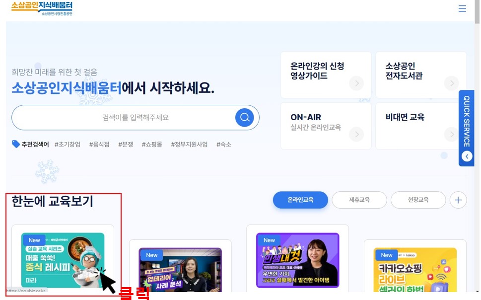 교육 진행하기