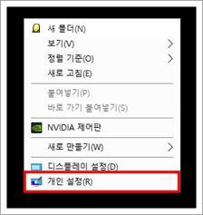 화면보호기 비밀번호