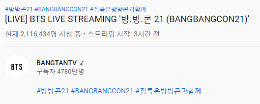  2021 방방콘 실시간 시청 라인업 (간단) 방탄소년단 BTS 재방송