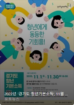 경기도 청년 기본소득 신청서