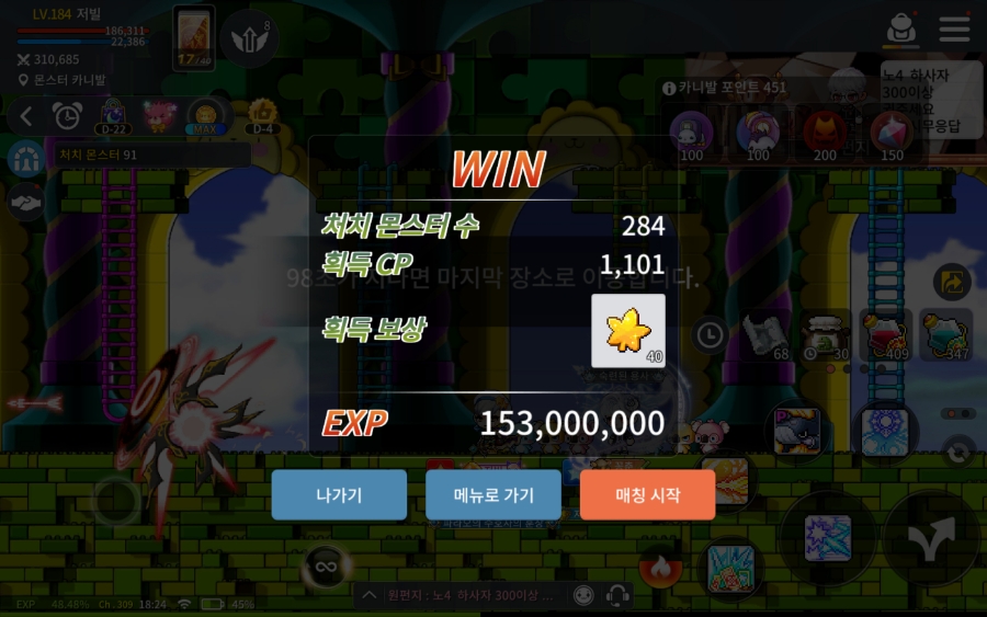 [메이플스토리M]더 강해질 11