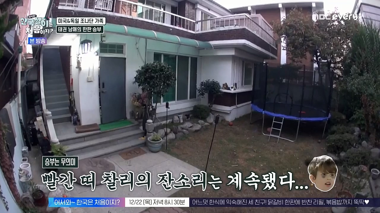 어서와 한국살이는 처음이지.E01.221221p-NEXT.mp4_20221221_202053.132.jpg