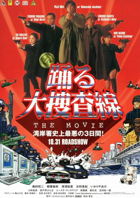 춤추는 대수사선 THE MOVIE 관련 사진