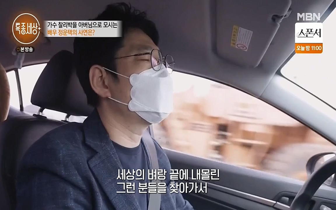 현장르포 특종세상.E522.220318p-NEXT.mp4_20220318_183334.277.jpg