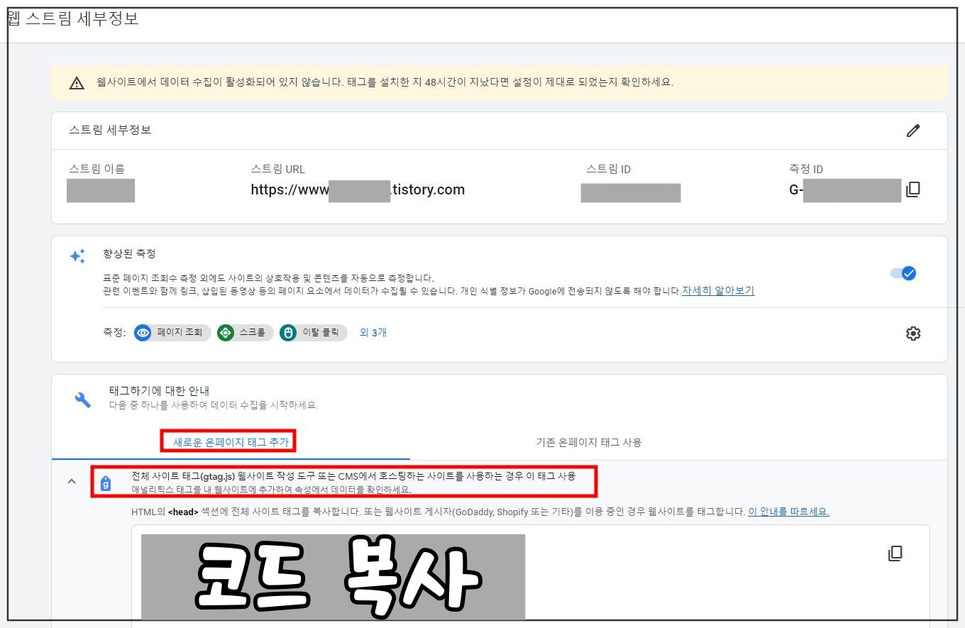 추적-코드-확인
