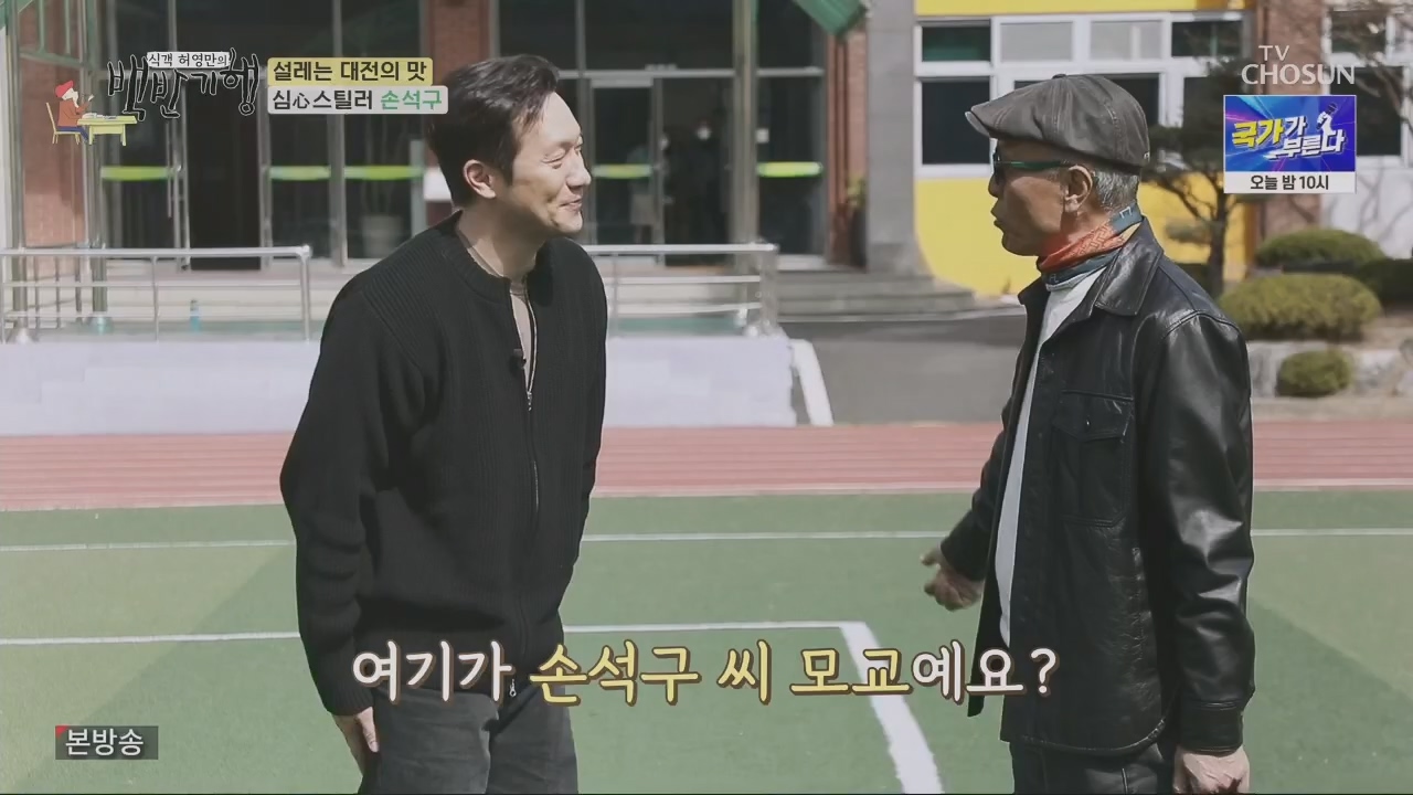 식객 허영만의 백반기행.E196.230415p.H264-F1RST.mp4_20230417_210703.965.jpg