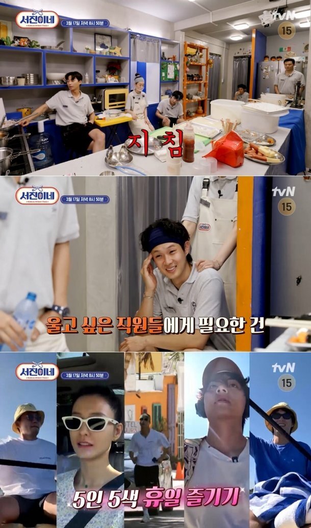  BTS 뷔, 서진이네에서 '사기 계약이다' 언급한 까닭은?