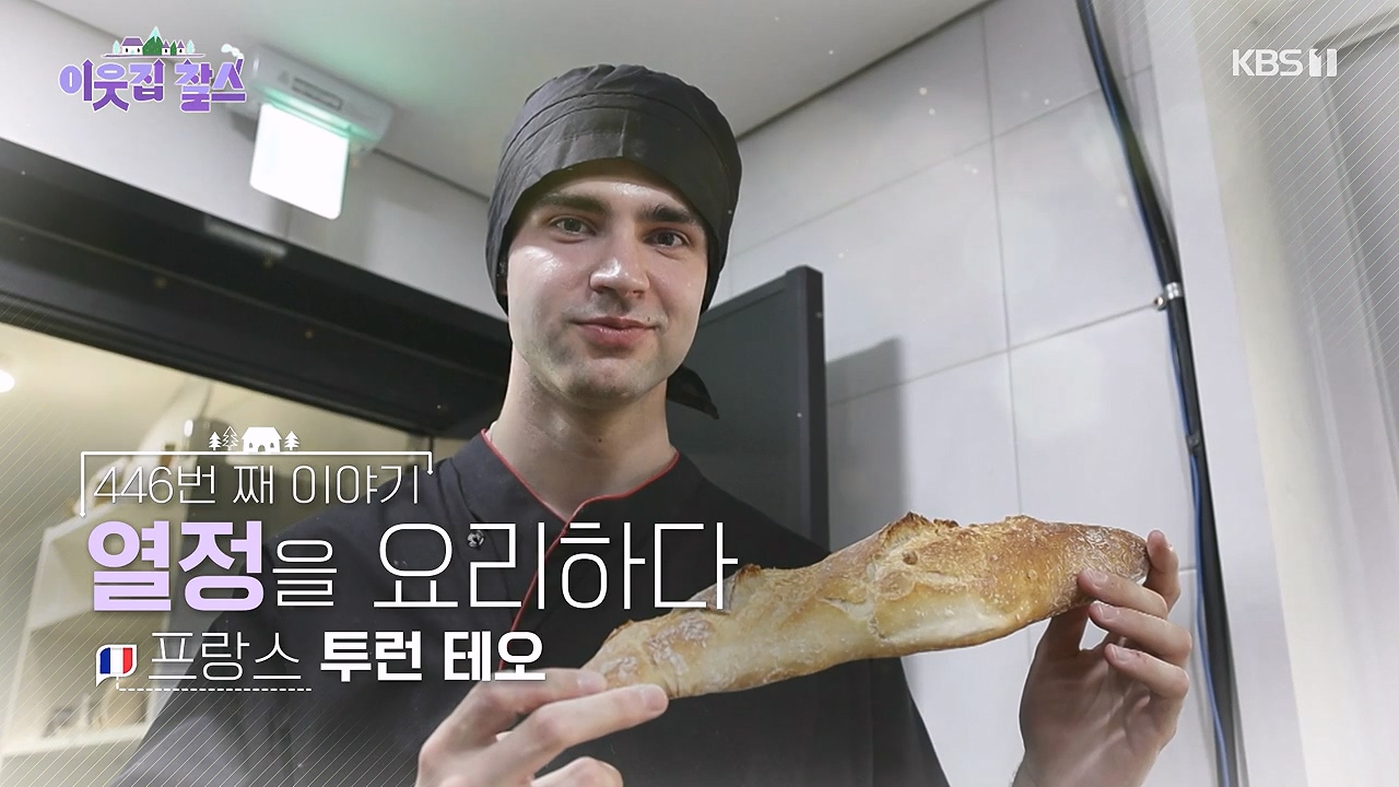 이웃집 찰스.E446.240724p-NEXT.mp4_20240724_192410.202.jpg