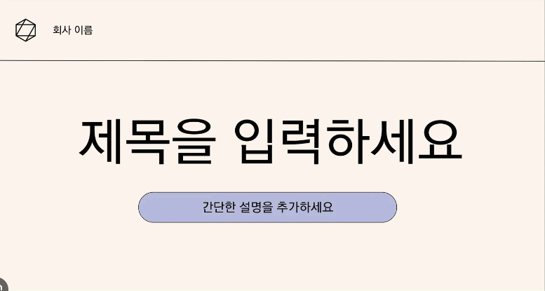 PPT 무료 템플릿