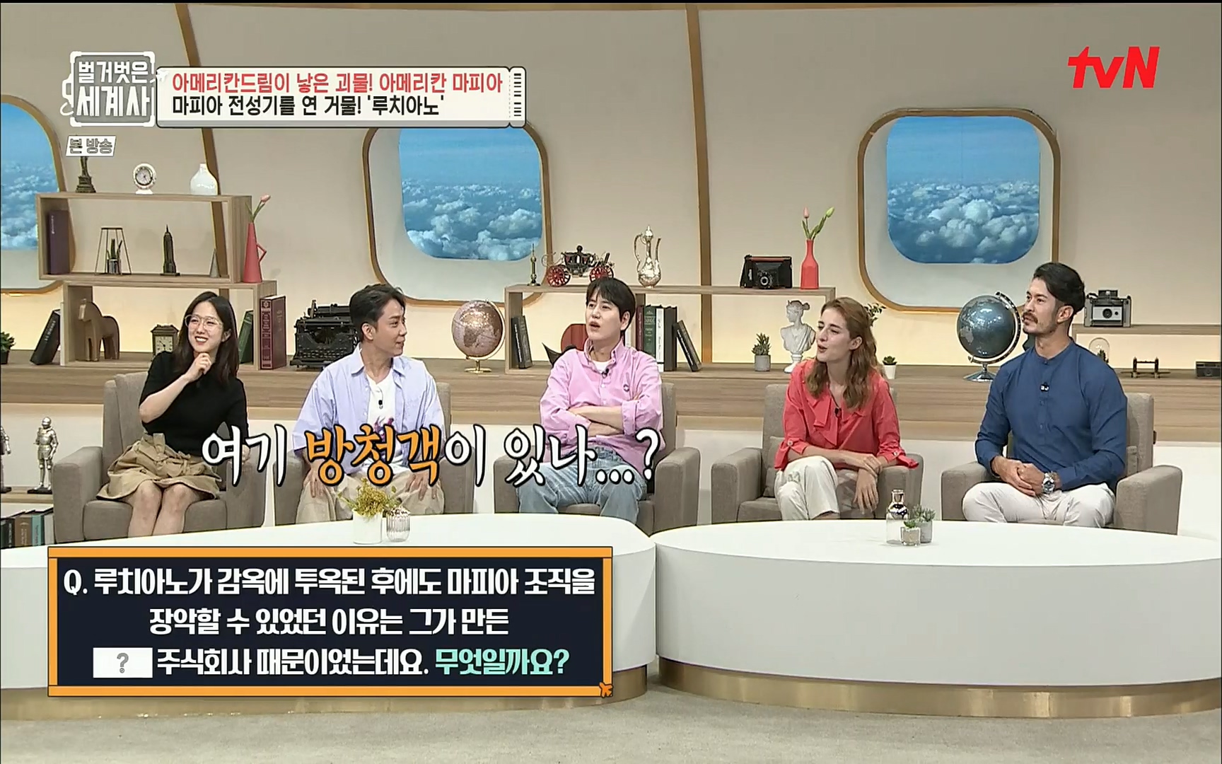 벌거벗은 세계사.E61.220823p.H264-F1RST.mp4_20220824_194432.518.jpg