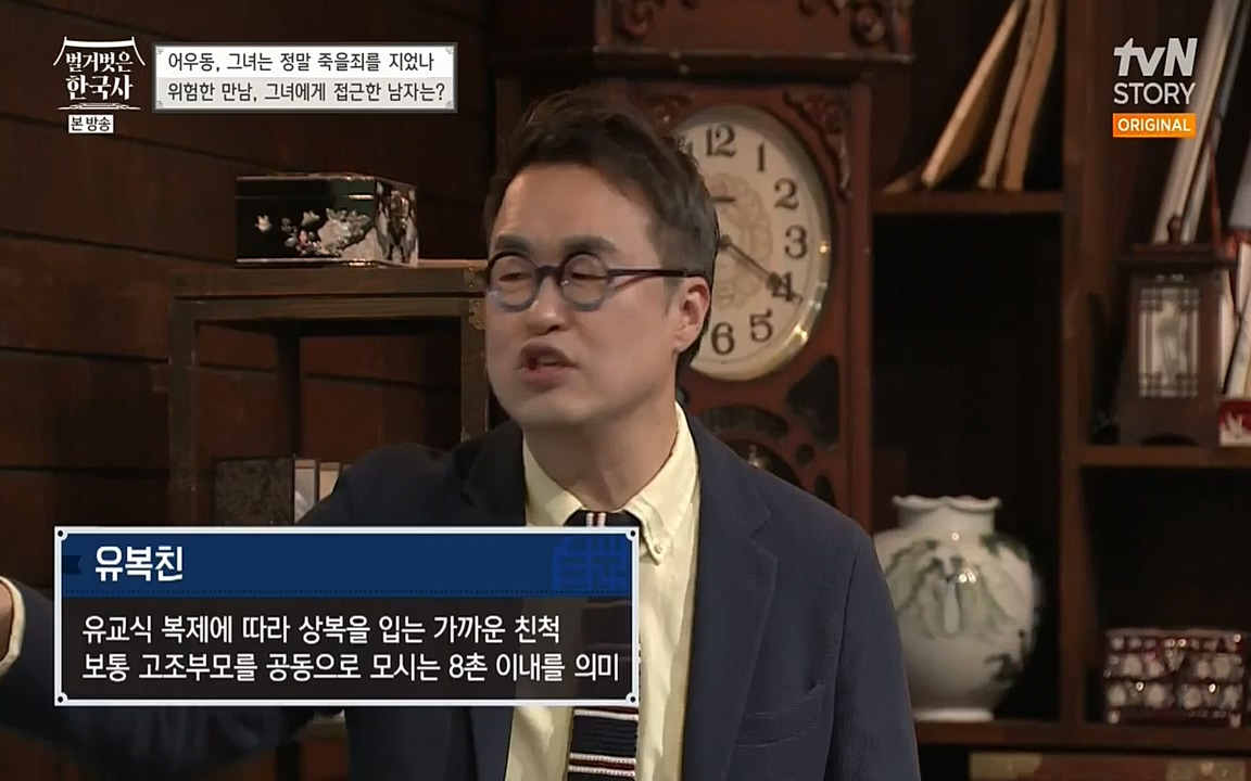 벌거벗은 한국사.E03.220514p-NEXT.mp4_20220621_204652.136.jpg