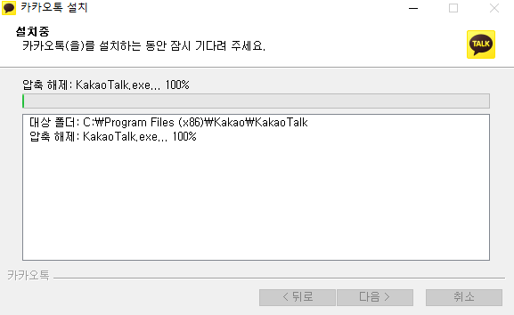 카카오톡 PC버전 다운로드 7 img