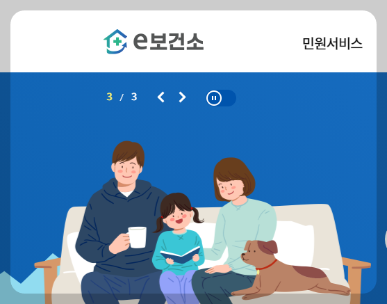  보건소 보건증 인터넷 발급 방법과 절차 알아보기