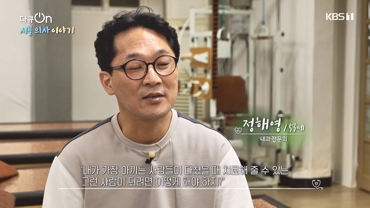 다큐 온.E234.240107p-NEXT.mp4_20240107_174636.115.jpg