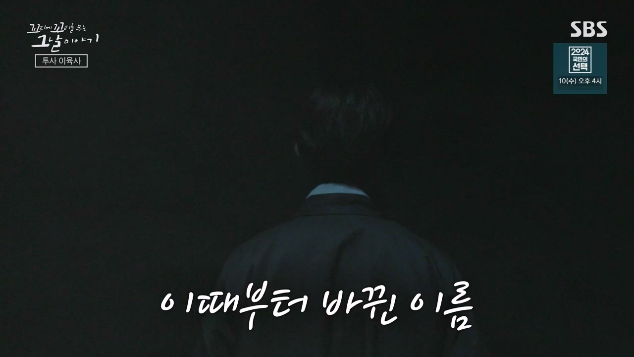 꼬리에 꼬리를 무는 그날 이야기.E122.240405p-NEXT.mp4_20240406_160126.008.jpg