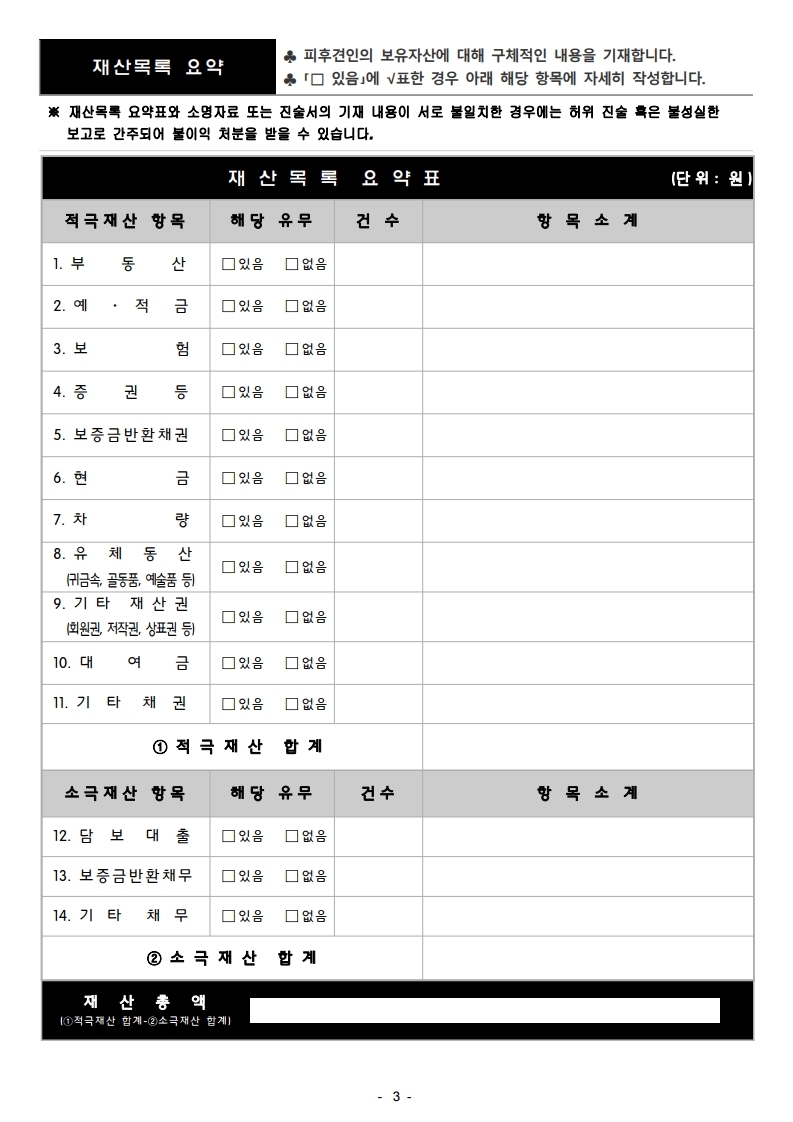 후견사무보고서