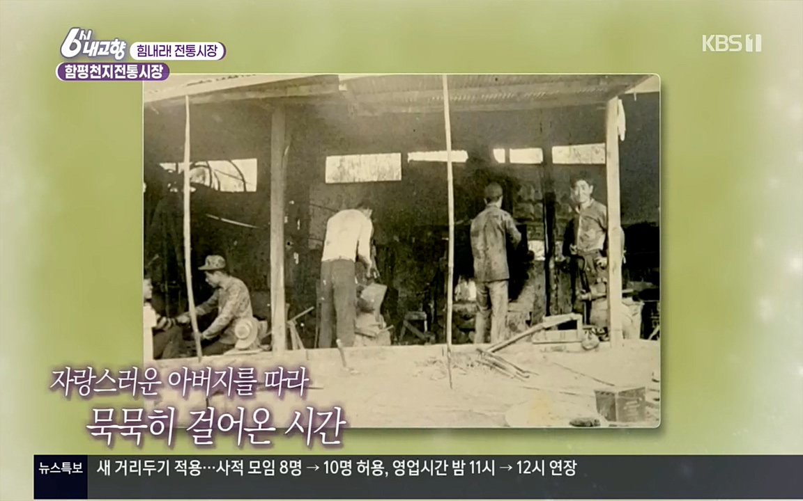 6시 내고향.E7506.220408p.H264-F1RST.mp4_20220412_181942.530.jpg