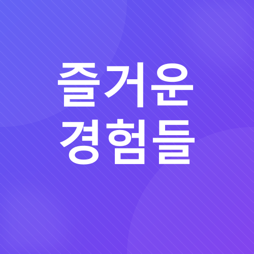 일상 블로그_3