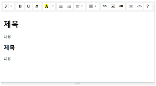 썸머노트 html 설정