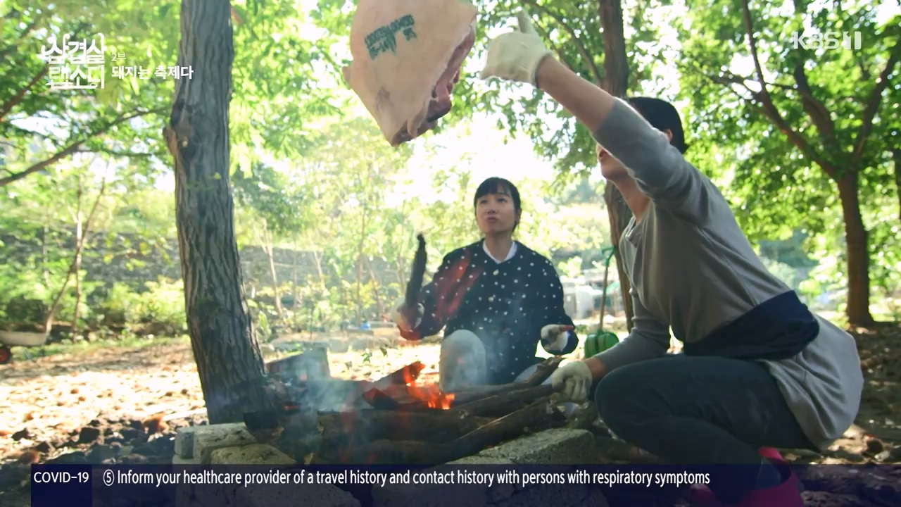 삼겹살 랩소디.E02.201228p-NEXT.mp4_20240223_202444.150.jpg