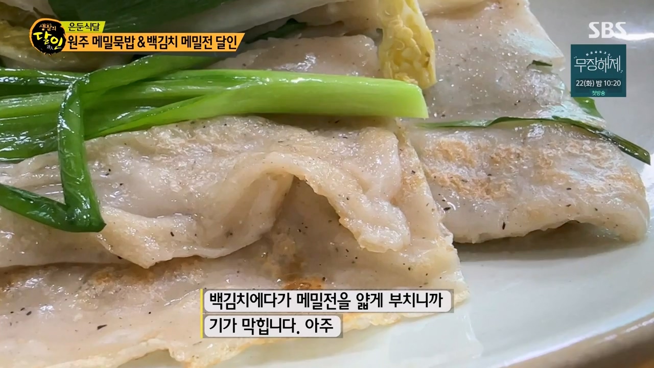 생활의 달인.E901.230815p-NEXT.mp4_20230815_170112.718.jpg