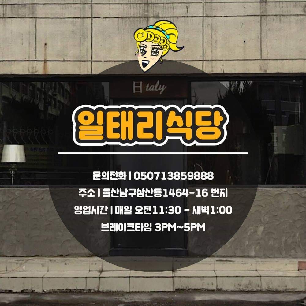 일태리 이미지