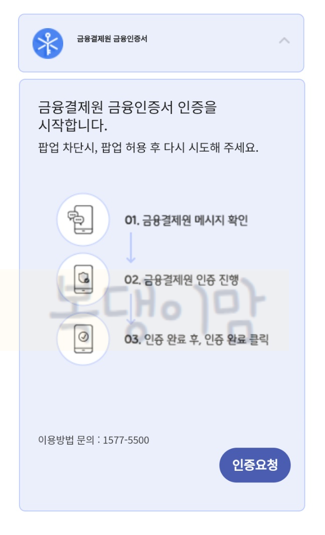 유치원입학관리시스템