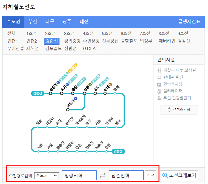 경춘선-시간표