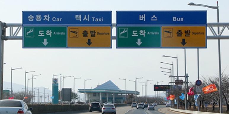 인천공항 1터미널&#44; 2터미널 차이