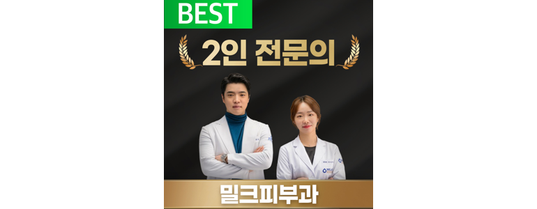 울산 울주군 백반증 피부과